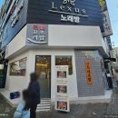 좋은계란 상동시장점 | 부천 상동역 맛집 신선했던 긴꼬리초밥 후기