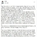 조국 장관.. 채널A 조영민 기자 형사고소함 이미지