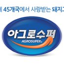 시장수퍼 이미지