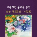 광주대학교 호심미술관 이미지