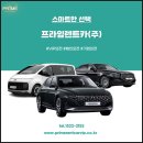 스마트렌트카주 네이버블로그