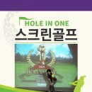 연신내스크린골프 이미지