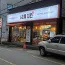 보람한의원 | 60계치킨 포항연일점 크크크치킨 순살 후기