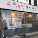 테라커피의정부역점 | [의정부] 빨간세상라면학교 의정부 매운라면 분식맛집 백종원3대천왕맛집 내돈내산+n번째간 후기