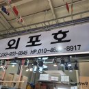 외포호 이미지