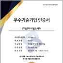 우수헬스케어