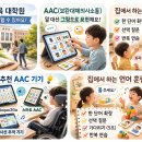 나사렛대학교 재활복지대학원 | 장애아동을 둔 부모가 고민하는 이것 (1) _ 뇌병변·발달지연 자녀를 둔 부모의 공부 방법