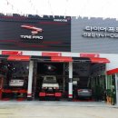 타이어프로선운점 이미지