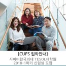 한국외국어대학교 교육대학원 이미지