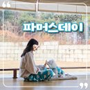 미소가든펜션 | 만족도 높았던 애견독채펜션 충남 당진 위치한 파머스데이 C동 2박 3일