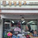 광명침구 이미지