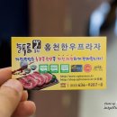 홍천한우프라자 이미지