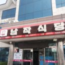 (주)강원도민일보 | [평창/강릉] 5월 당일치기 여행 맛집 후기 : 납작식당 | 아페너 | 툇마루 | 메시56 | 엄지네포장마차 본점