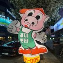 (주)광주오피스넥스 | 광주 상무지구 맛집 고기집 꽃도니 저녁 방문 후기