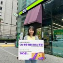 CU - 영광군 | CU
