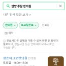 문한의원 이미지