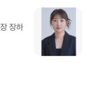 장하경헤어