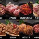 황제무한화로구이 이미지