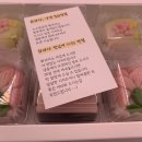소소앙금 화과자세트 6구 인천어버이날선물 부평화과자 솔직후기