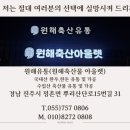 원해유통