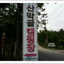 원지저수지 Daum카페