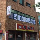 지니어스수학교습소 - 광진구 천호대로111길 14 | 지니어스수학교습소