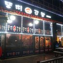 뚱띠소곱창 이미지