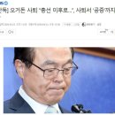 [단독] 오거돈 사퇴 “총선 이후로…”, 사퇴서 ‘공증’까지 받았다 이미지