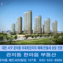 2017년 9월 관저동부동산 시장 분석 및 아파트 시황 이미지