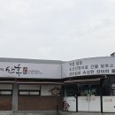 진주냉면산홍 네이버블로그