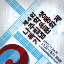 나주학생독립운동기념관 이미지