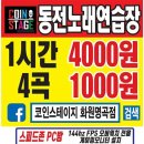스피드존PC방 이미지
