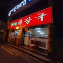 훈이네해장국 | 봉천동 맛집 훈이네해장국 내돈내먹 후기