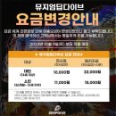 평창아름다운세상 | 평창 겨울 실내 뮤지엄딥다이브 할인가로 여행 추천