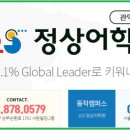 관악정상어학원