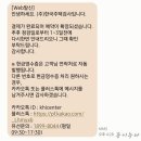 [입주 기록2] 신축 아파트 입주 후기:) 사전점검편(feat.한국주택검사)