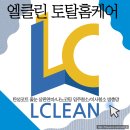 우성연마 | 노원 탄성코트 롯데우성아파트 베란다 결로·곰팡이 예방 입주 전 시공 후기 ｜엘클린 토탈홈케어