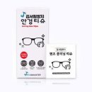 마스터안경 이미지