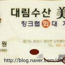 대림수산 이미지