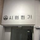 시원시원아로마 | 부산 서면 마사지 시원한가 아로마마사지 후기
