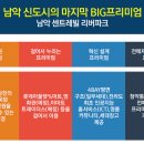 남악센트레빌 이미지