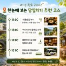 종합건축사사무소터전주 | [전주 근교 가볼만한 곳] 오감 만족 힐링 코스! 구이저수지 둘레길부터 대한민국술테마박물관까지(feat...