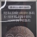 츄러스1500 구미상모점 이미지
