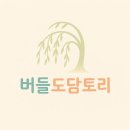 도담토리 이미지