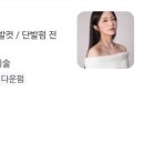 헤어샵꽃단장 이미지