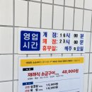 102소금구이