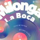 983회| 울산탱고 정모 Milonga La Boca | 4월 11일 목요일 |DJ 재봉| 이미지