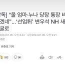 변우석 진짜 류선재같은 집 사겠다 이미지