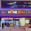 홈파시