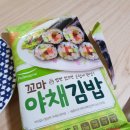 해강김밥